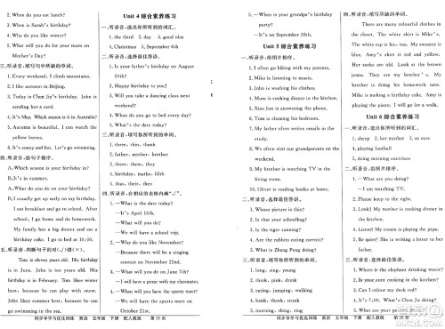 人民教育出版社2025年春百年学典同步导学与优化训练五年级英语下册人教PEP版答案 人民教育出版社2025年春百年学典同步导学与优化训练五年级英语下册人教PEP版答案