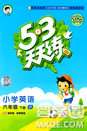 教育科学出版社2025年春53天天练六年级英语下册人教PEP版答案 教育科学出版社2025年春53天天练六年级英语下册人教PEP版答案