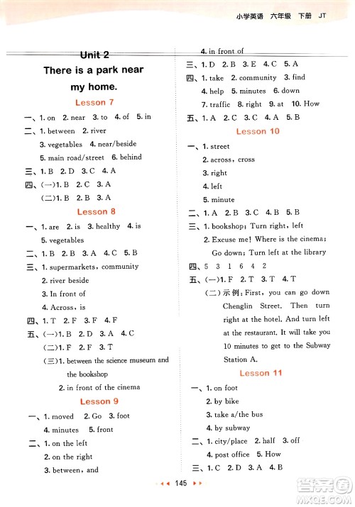 教育科学出版社2025年春53天天练六年级英语下册人教PEP版答案 教育科学出版社2025年春53天天练六年级英语下册人教PEP版答案