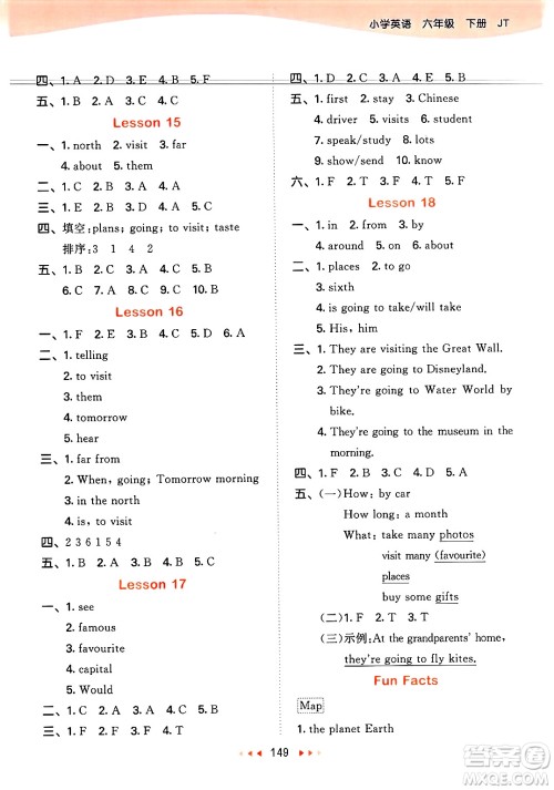 教育科学出版社2025年春53天天练六年级英语下册人教PEP版答案 教育科学出版社2025年春53天天练六年级英语下册人教PEP版答案
