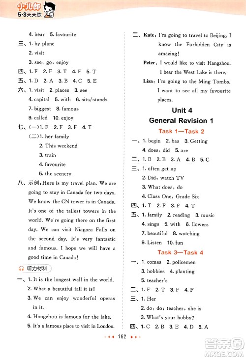 教育科学出版社2025年春53天天练六年级英语下册人教PEP版答案 教育科学出版社2025年春53天天练六年级英语下册人教PEP版答案