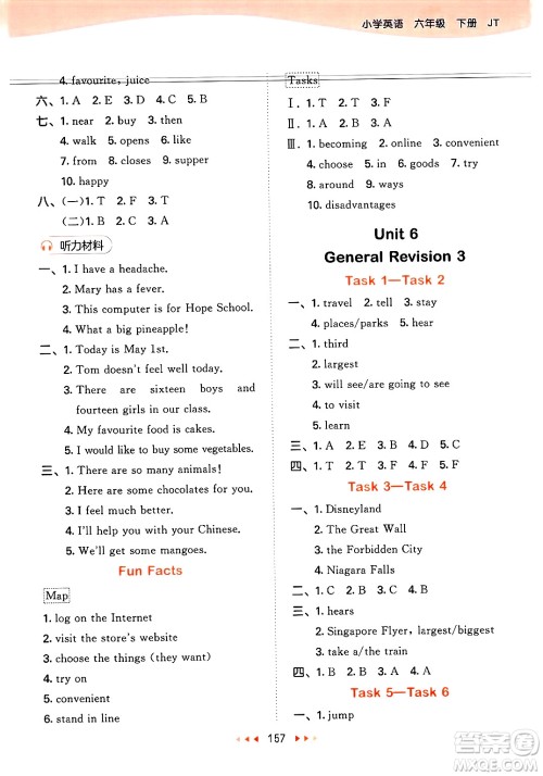 教育科学出版社2025年春53天天练六年级英语下册人教PEP版答案 教育科学出版社2025年春53天天练六年级英语下册人教PEP版答案