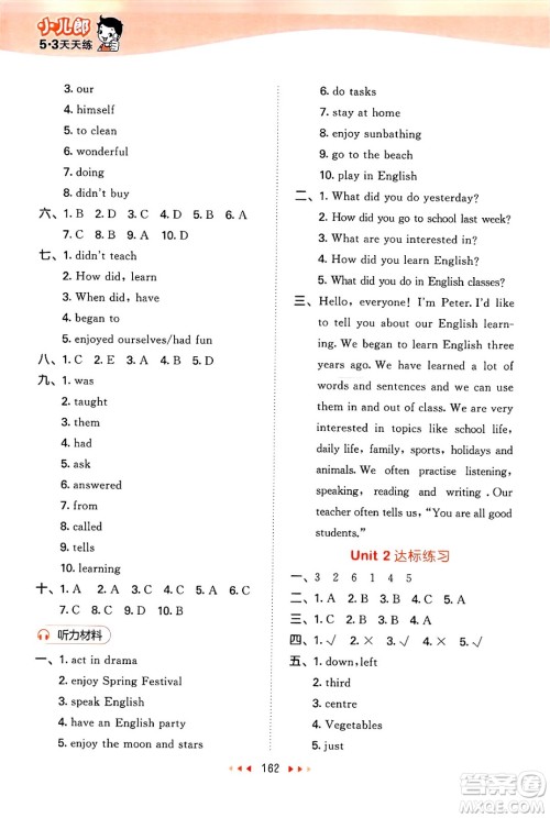 教育科学出版社2025年春53天天练六年级英语下册人教PEP版答案 教育科学出版社2025年春53天天练六年级英语下册人教PEP版答案