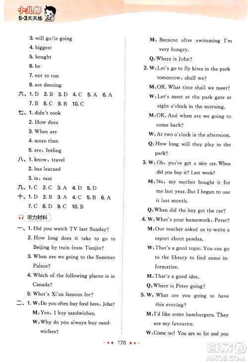 教育科学出版社2025年春53天天练六年级英语下册人教PEP版答案 教育科学出版社2025年春53天天练六年级英语下册人教PEP版答案