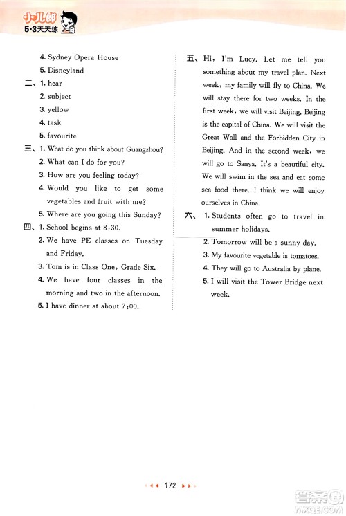 教育科学出版社2025年春53天天练六年级英语下册人教PEP版答案 教育科学出版社2025年春53天天练六年级英语下册人教PEP版答案