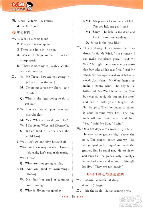 教育科学出版社2025年春53天天练六年级英语下册译林版答案 教育科学出版社2025年春53天天练六年级英语下册译林版答案