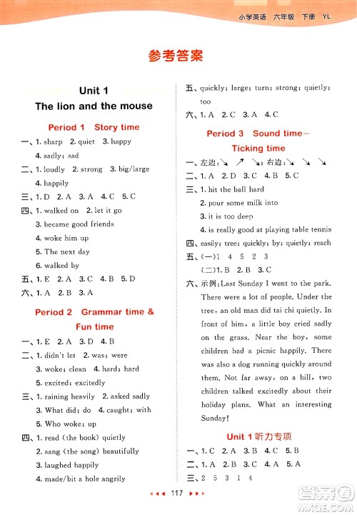 教育科学出版社2025年春53天天练六年级英语下册译林版答案 教育科学出版社2025年春53天天练六年级英语下册译林版答案