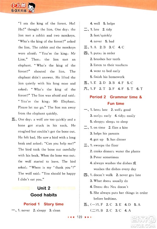 教育科学出版社2025年春53天天练六年级英语下册译林版答案 教育科学出版社2025年春53天天练六年级英语下册译林版答案