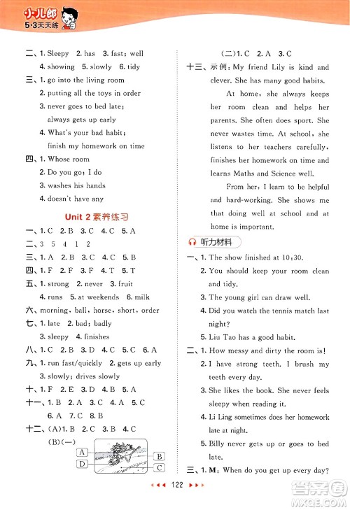 教育科学出版社2025年春53天天练六年级英语下册译林版答案 教育科学出版社2025年春53天天练六年级英语下册译林版答案