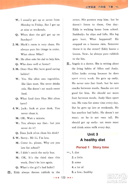 教育科学出版社2025年春53天天练六年级英语下册译林版答案 教育科学出版社2025年春53天天练六年级英语下册译林版答案