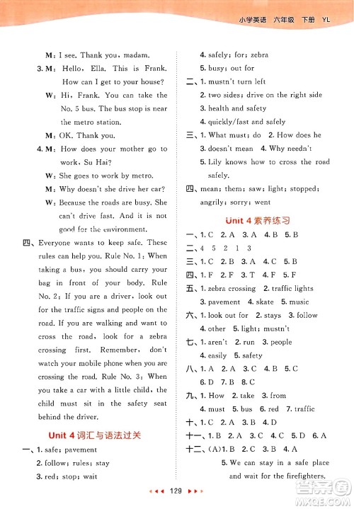 教育科学出版社2025年春53天天练六年级英语下册译林版答案 教育科学出版社2025年春53天天练六年级英语下册译林版答案