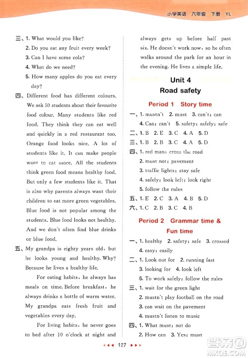 教育科学出版社2025年春53天天练六年级英语下册译林版答案 教育科学出版社2025年春53天天练六年级英语下册译林版答案