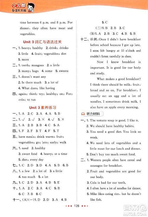 教育科学出版社2025年春53天天练六年级英语下册译林版答案 教育科学出版社2025年春53天天练六年级英语下册译林版答案