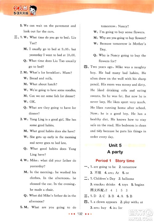 教育科学出版社2025年春53天天练六年级英语下册译林版答案 教育科学出版社2025年春53天天练六年级英语下册译林版答案