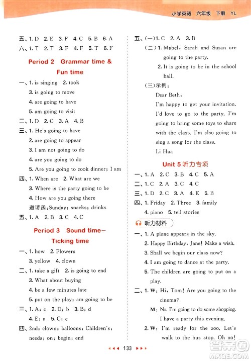 教育科学出版社2025年春53天天练六年级英语下册译林版答案 教育科学出版社2025年春53天天练六年级英语下册译林版答案