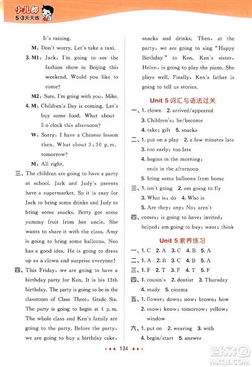 教育科学出版社2025年春53天天练六年级英语下册译林版答案 教育科学出版社2025年春53天天练六年级英语下册译林版答案