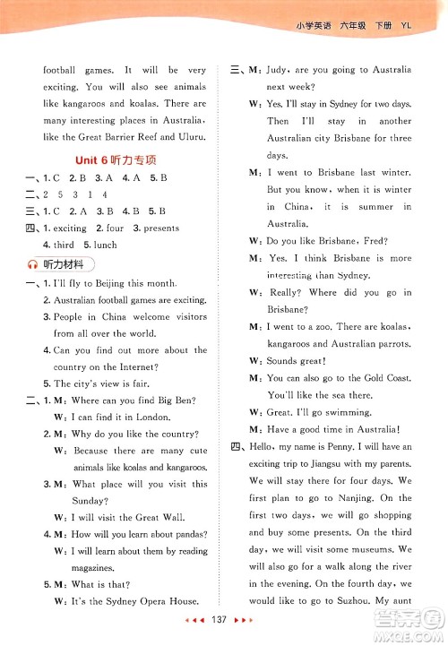 教育科学出版社2025年春53天天练六年级英语下册译林版答案 教育科学出版社2025年春53天天练六年级英语下册译林版答案