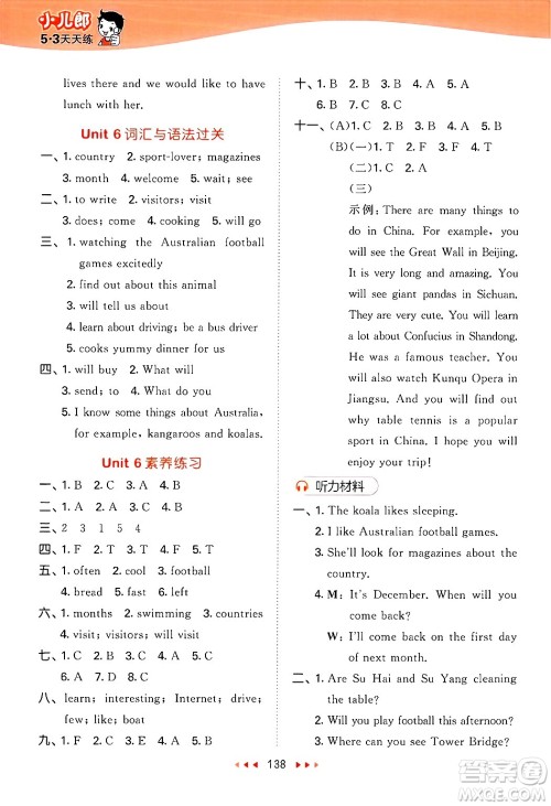 教育科学出版社2025年春53天天练六年级英语下册译林版答案 教育科学出版社2025年春53天天练六年级英语下册译林版答案