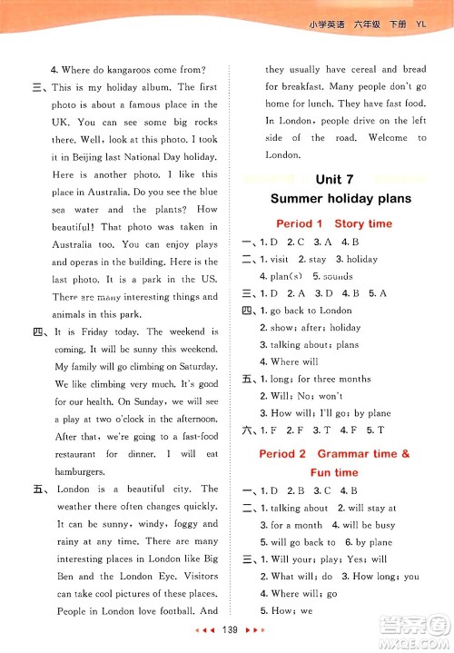 教育科学出版社2025年春53天天练六年级英语下册译林版答案 教育科学出版社2025年春53天天练六年级英语下册译林版答案