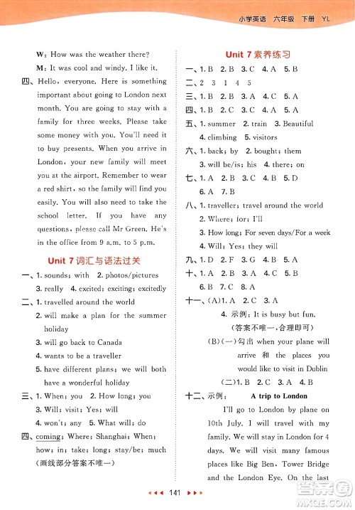 教育科学出版社2025年春53天天练六年级英语下册译林版答案 教育科学出版社2025年春53天天练六年级英语下册译林版答案