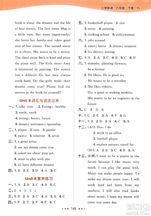 教育科学出版社2025年春53天天练六年级英语下册译林版答案 教育科学出版社2025年春53天天练六年级英语下册译林版答案