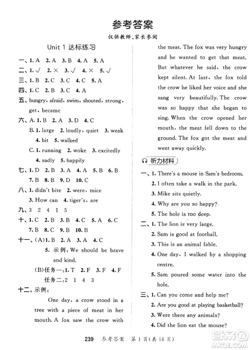 教育科学出版社2025年春53天天练六年级英语下册译林版答案 教育科学出版社2025年春53天天练六年级英语下册译林版答案