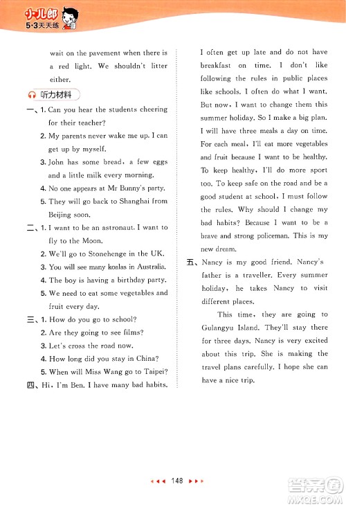 教育科学出版社2025年春53天天练六年级英语下册译林版答案 教育科学出版社2025年春53天天练六年级英语下册译林版答案
