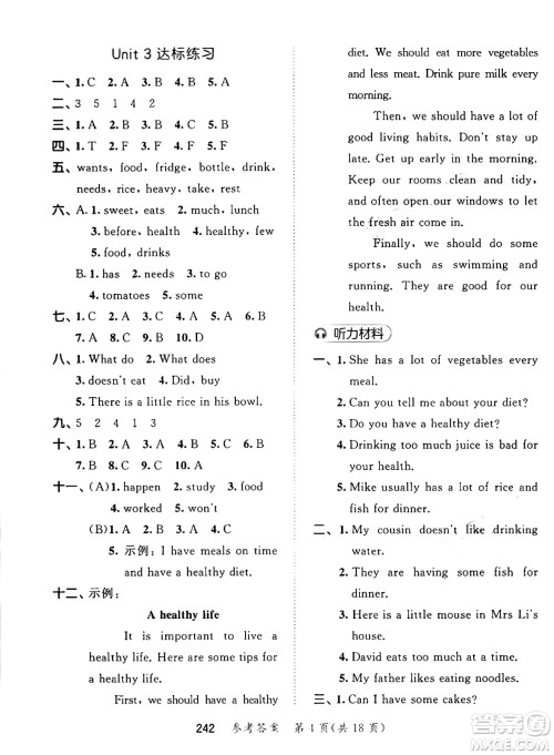 教育科学出版社2025年春53天天练六年级英语下册译林版答案 教育科学出版社2025年春53天天练六年级英语下册译林版答案