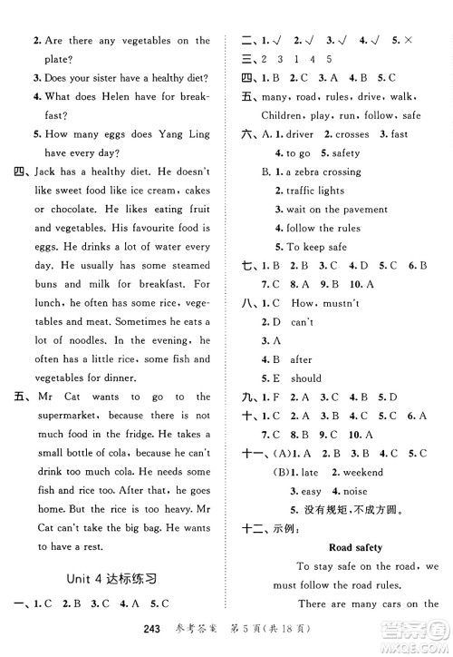 教育科学出版社2025年春53天天练六年级英语下册译林版答案 教育科学出版社2025年春53天天练六年级英语下册译林版答案