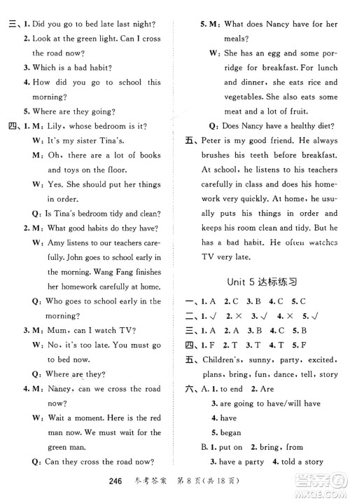 教育科学出版社2025年春53天天练六年级英语下册译林版答案 教育科学出版社2025年春53天天练六年级英语下册译林版答案