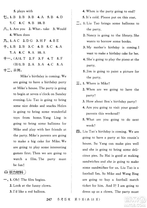 教育科学出版社2025年春53天天练六年级英语下册译林版答案 教育科学出版社2025年春53天天练六年级英语下册译林版答案