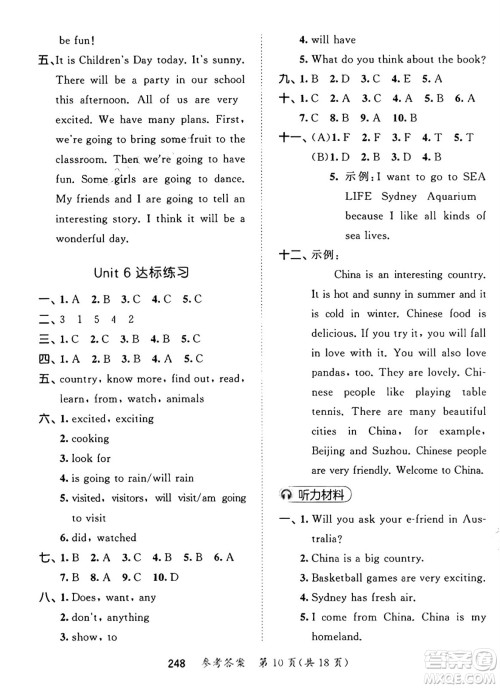教育科学出版社2025年春53天天练六年级英语下册译林版答案 教育科学出版社2025年春53天天练六年级英语下册译林版答案