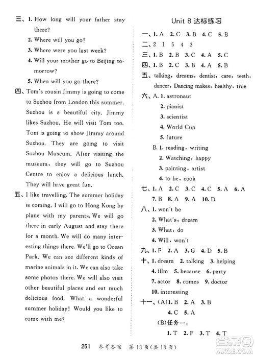 教育科学出版社2025年春53天天练六年级英语下册译林版答案 教育科学出版社2025年春53天天练六年级英语下册译林版答案