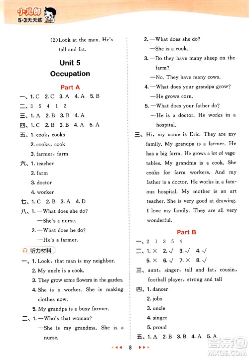 首都师范大学出版社2025年春53天天练六年级英语下册闽教版答案 首都师范大学出版社2025年春53天天练六年级英语下册闽教版答案
