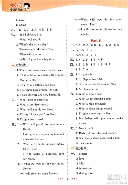首都师范大学出版社2025年春53天天练六年级英语下册闽教版答案 首都师范大学出版社2025年春53天天练六年级英语下册闽教版答案