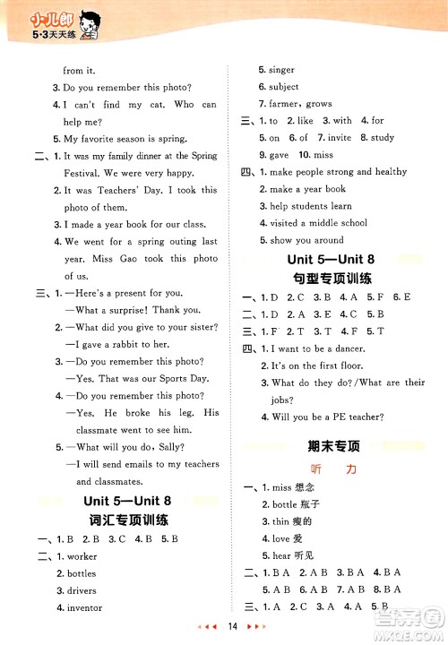 首都师范大学出版社2025年春53天天练六年级英语下册闽教版答案 首都师范大学出版社2025年春53天天练六年级英语下册闽教版答案
