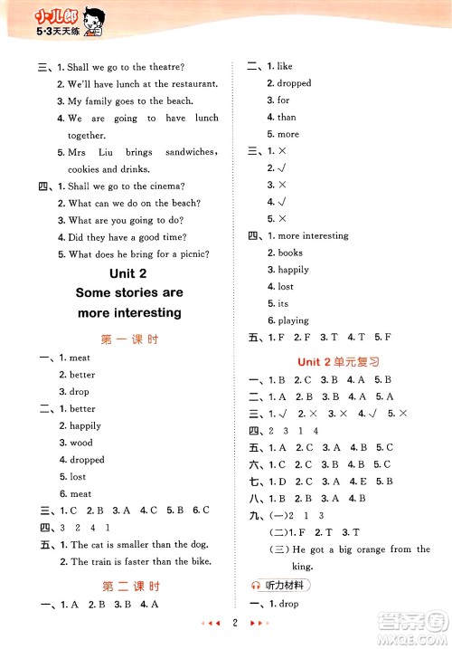 地质出版社2025年春53天天练六年级英语下册西师版答案 地质出版社2025年春53天天练六年级英语下册西师版答案