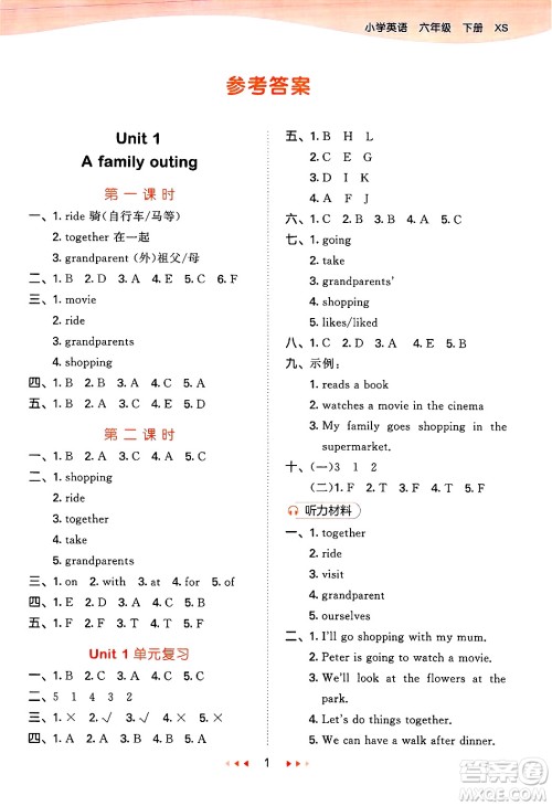 地质出版社2025年春53天天练六年级英语下册西师版答案 地质出版社2025年春53天天练六年级英语下册西师版答案