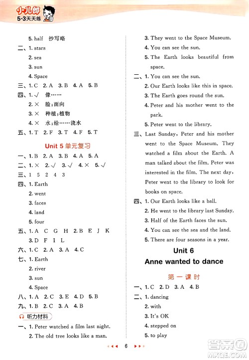 地质出版社2025年春53天天练六年级英语下册西师版答案 地质出版社2025年春53天天练六年级英语下册西师版答案