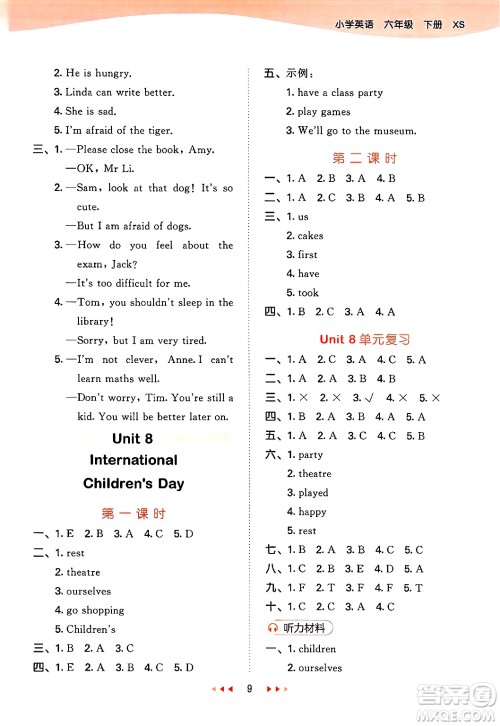 地质出版社2025年春53天天练六年级英语下册西师版答案 地质出版社2025年春53天天练六年级英语下册西师版答案