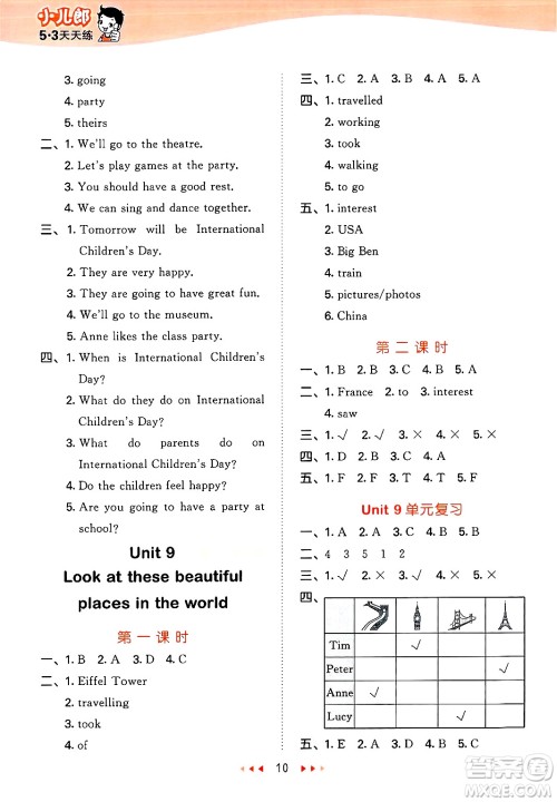 地质出版社2025年春53天天练六年级英语下册西师版答案 地质出版社2025年春53天天练六年级英语下册西师版答案