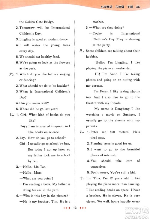 地质出版社2025年春53天天练六年级英语下册西师版答案 地质出版社2025年春53天天练六年级英语下册西师版答案