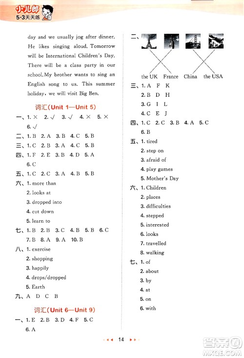 地质出版社2025年春53天天练六年级英语下册西师版答案 地质出版社2025年春53天天练六年级英语下册西师版答案
