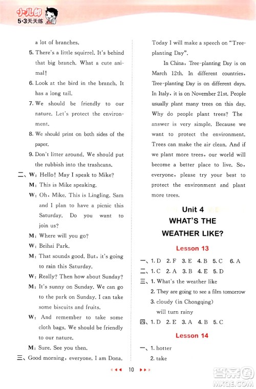 首都师范大学出版社2025年春53天天练六年级英语下册北京版答案