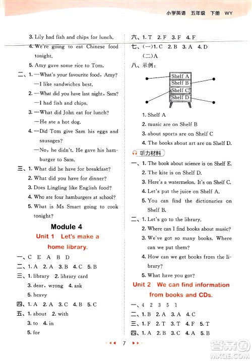 地质出版社2025年春53天天练五年级英语下册外研版三起点答案