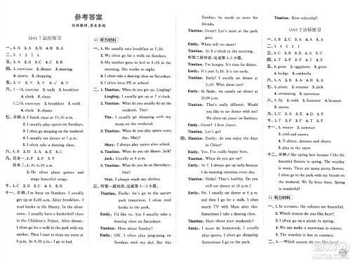 山东画报出版社2025年春53天天练五年级英语下册人教PEP版答案 山东画报出版社2025年春53天天练五年级英语下册人教PEP版答案