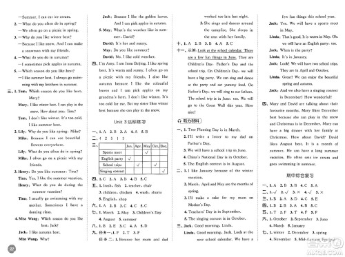 山东画报出版社2025年春53天天练五年级英语下册人教PEP版答案 山东画报出版社2025年春53天天练五年级英语下册人教PEP版答案