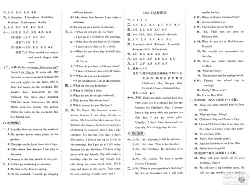 山东画报出版社2025年春53天天练五年级英语下册人教PEP版答案 山东画报出版社2025年春53天天练五年级英语下册人教PEP版答案