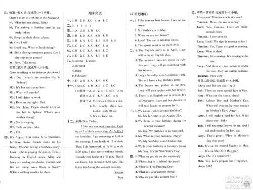 山东画报出版社2025年春53天天练五年级英语下册人教PEP版答案 山东画报出版社2025年春53天天练五年级英语下册人教PEP版答案