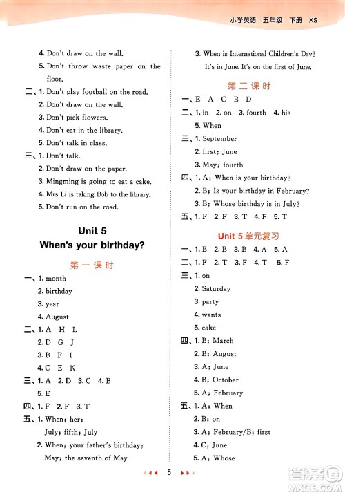 地质出版社2025年春53天天练五年级英语下册湘少版答案